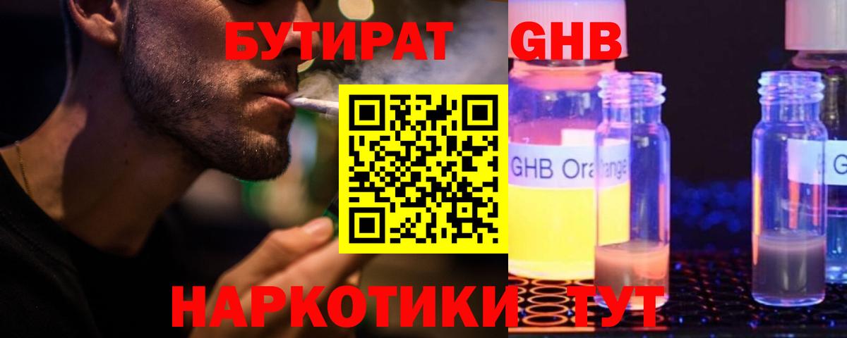 Мариинск  БУТИРАТ буратино  Бутират  Вход с VPN 