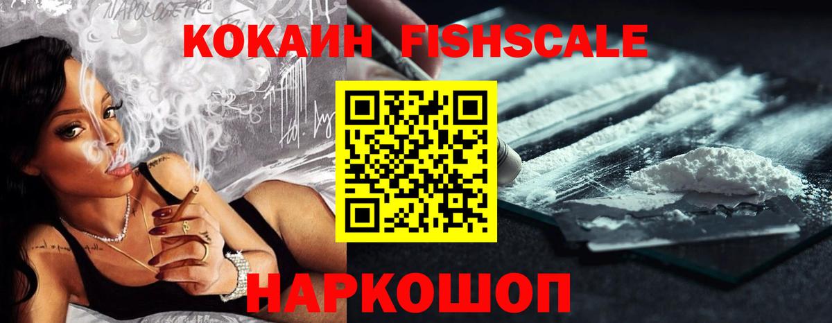 Кокаин Колумбийский  Cocaine VHQ  COCAIN  Мариинск  Вход с VPN 