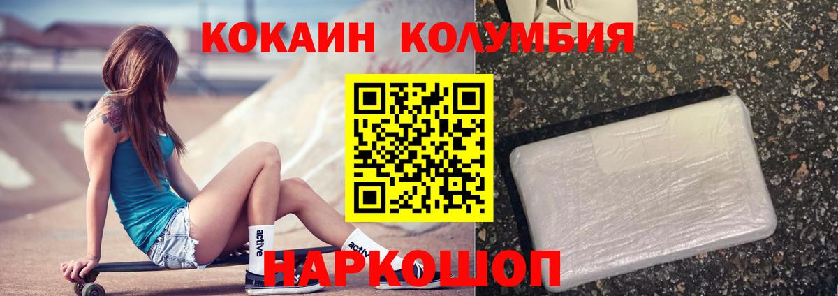 Кокаин Боливия Мариинск