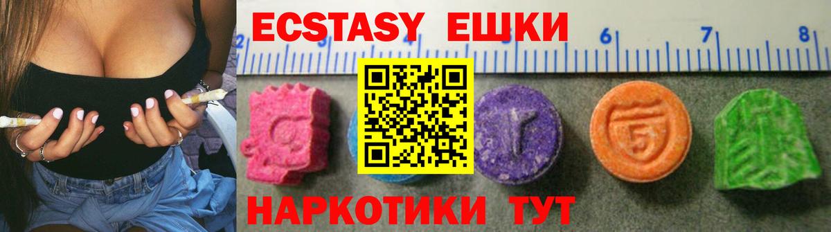 Экстази TESLA Мариинск
