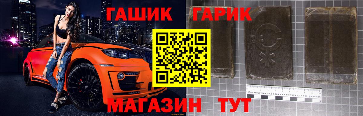 ГАШ хэш  Вход с VPN  дарнет шоп  Мариинск 