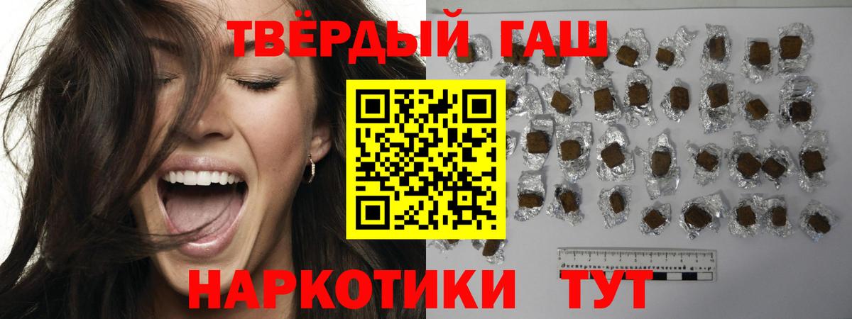 ГАШИШ Ice-O-Lator Мариинск