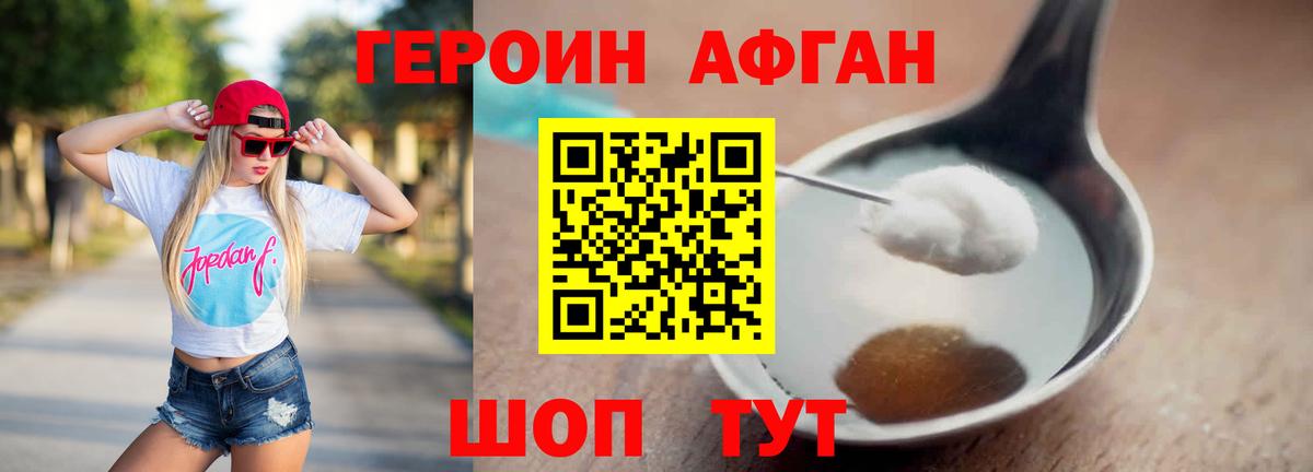 Героин  Героин Heroin  Вход с VPN  Мариинск 