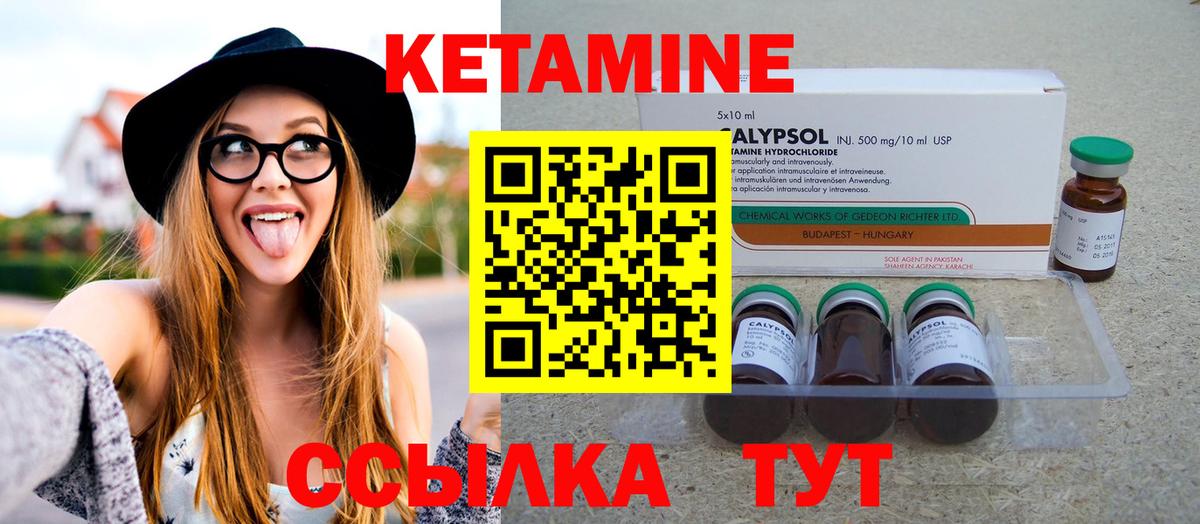 КЕТАМИН ketamine  Вход с VPN  omg вход  Мариинск 