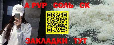 соль курить ск Будённовск