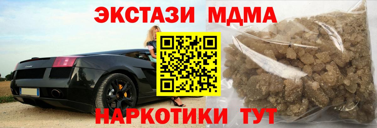 МДМА кристаллы Мариинск