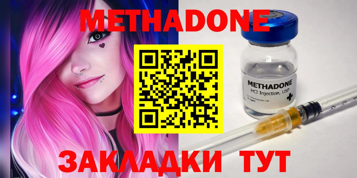 Метадон VHQ  Вход с VPN  Мариинск 