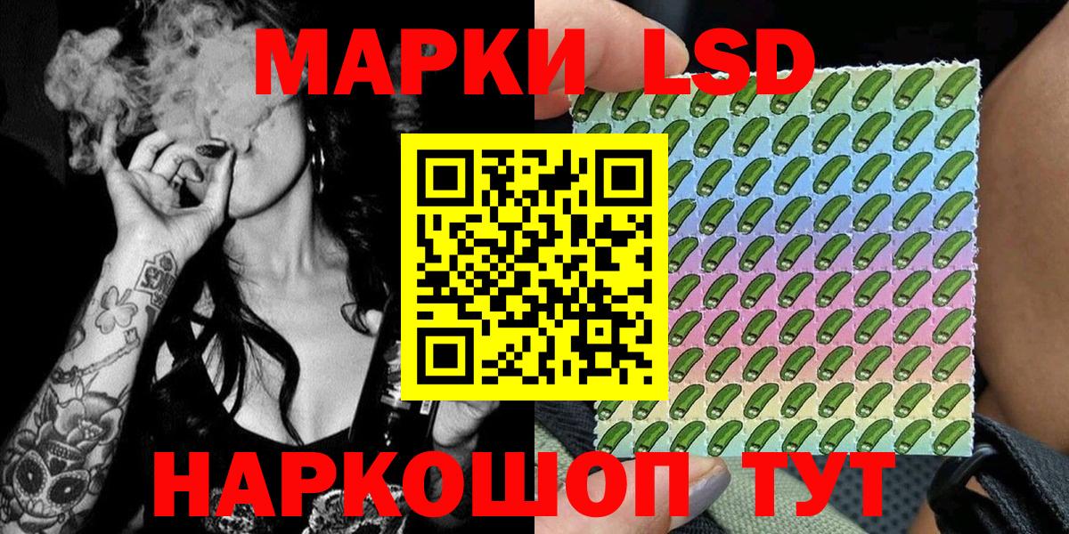 Наркотические марки 1,8мг  Наркотические марки 1,8мг  Мариинск  Вход с VPN 