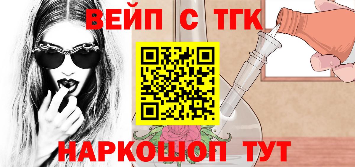 Дистиллят ТГК гашишное масло  Дистиллят ТГК вейп с тгк  Мариинск  KRAKEN как зайти  Вход с VPN 