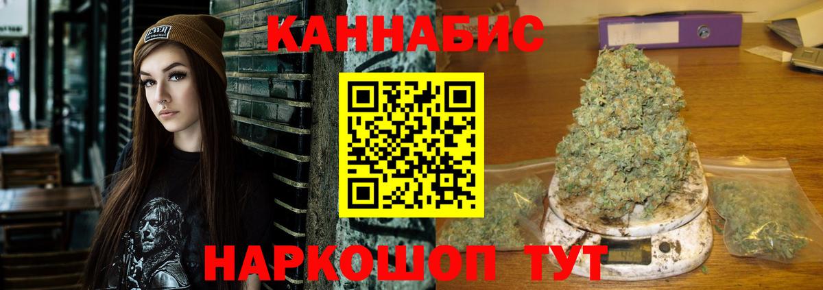 Бошки марихуана гибрид Мариинск